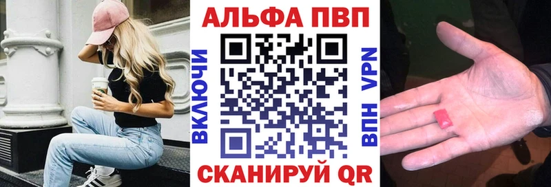 как найти закладки  Темрюк  Alfa_PVP крисы CK 