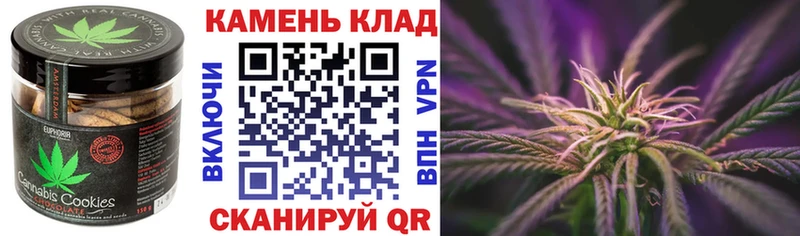 цена Темрюк Печенье с ТГК марихуана