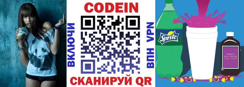 shop какой сайт  Темрюк  Codein напиток Lean (лин) 
