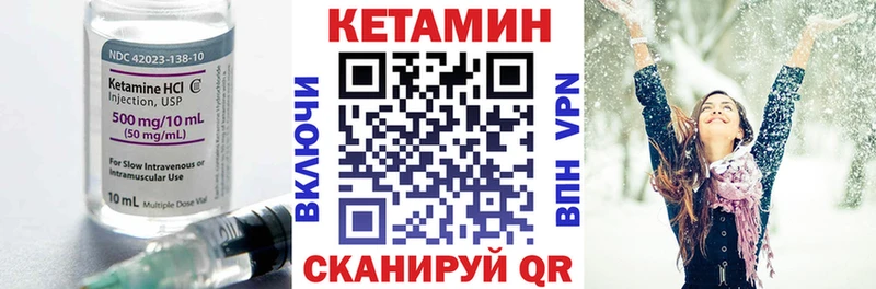 Кетамин VHQ  Темрюк 