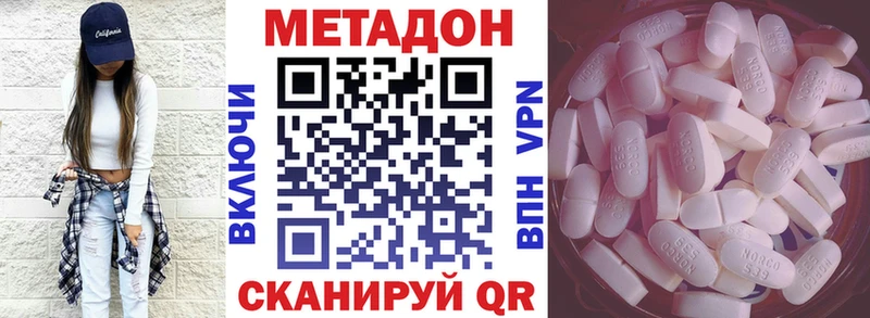 ОМГ ОМГ онион мориарти состав Темрюк Метадон methadone дарнет шоп